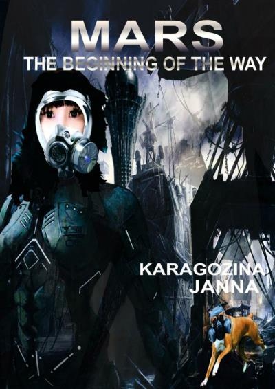 Книга MARS. The beginning of the way (Janna Karagozina)